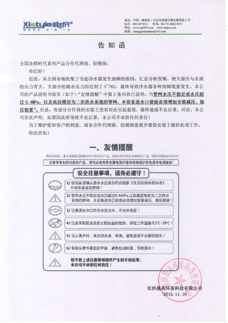 太原市晋源区净品经销部的净水机专卖店，您是否已经找到了？让我们一起来看看这些专卖店的优势与劣势吧。
